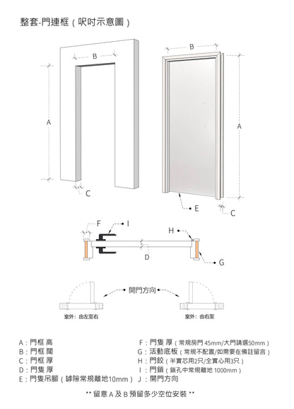 簡約款木門 B-LV207