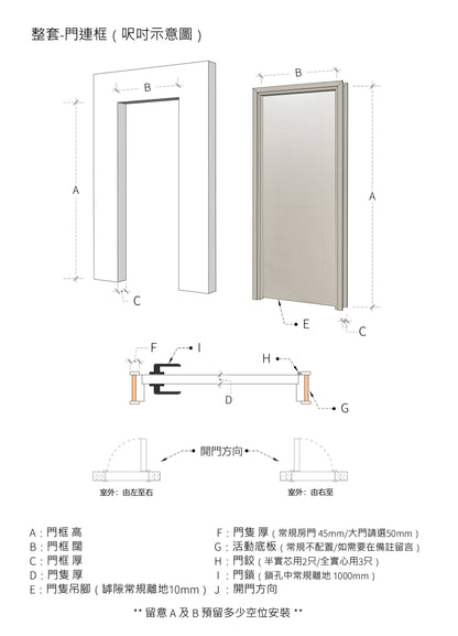 簡約款木門 B-LV211