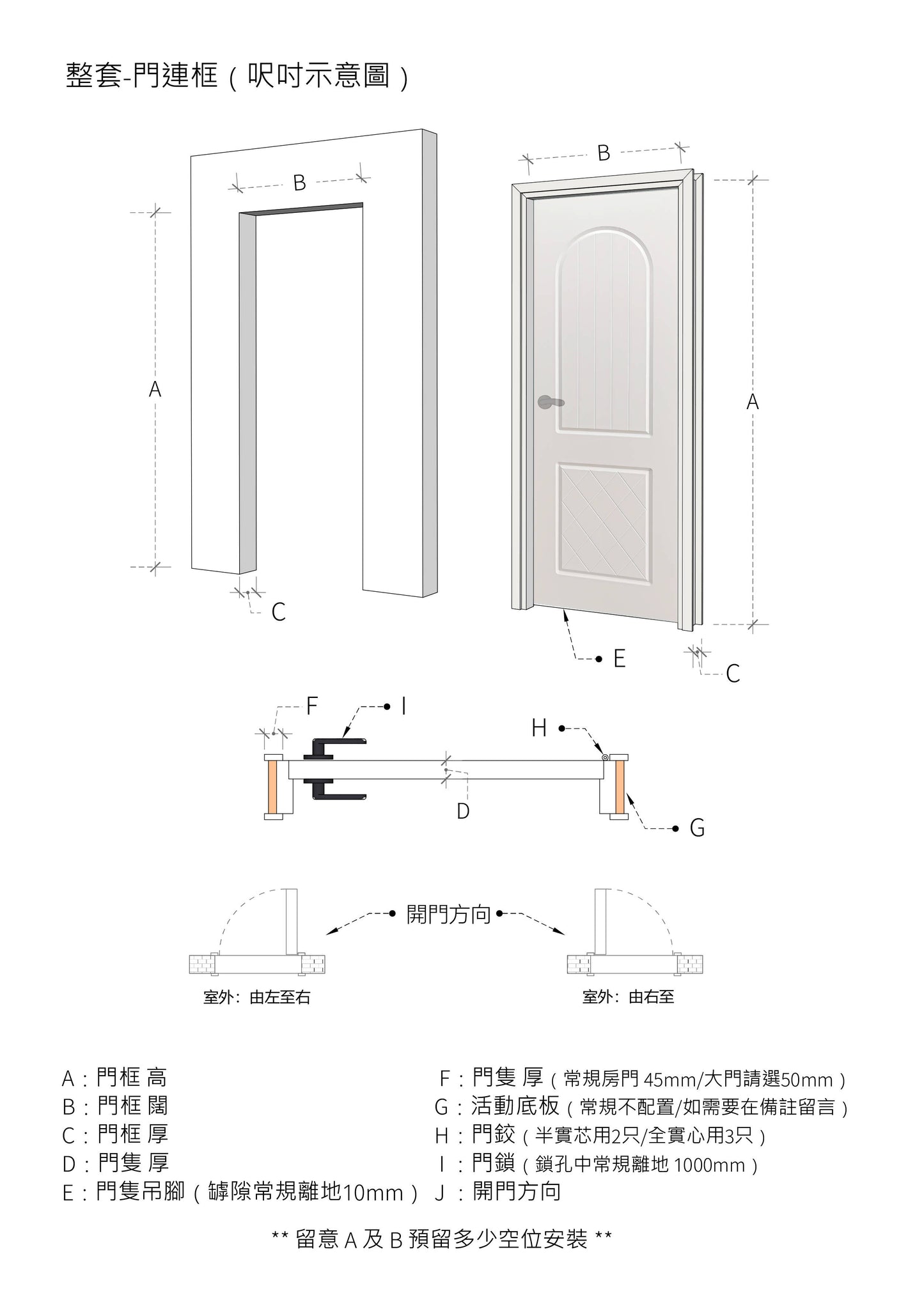 鑼坑系列木門 B-LV212