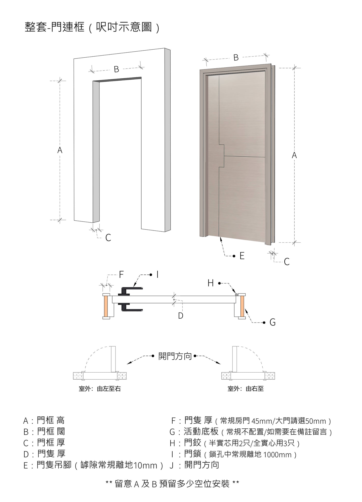 簡約款木門 B-LV218