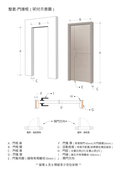 簡約款木門 B-LV218