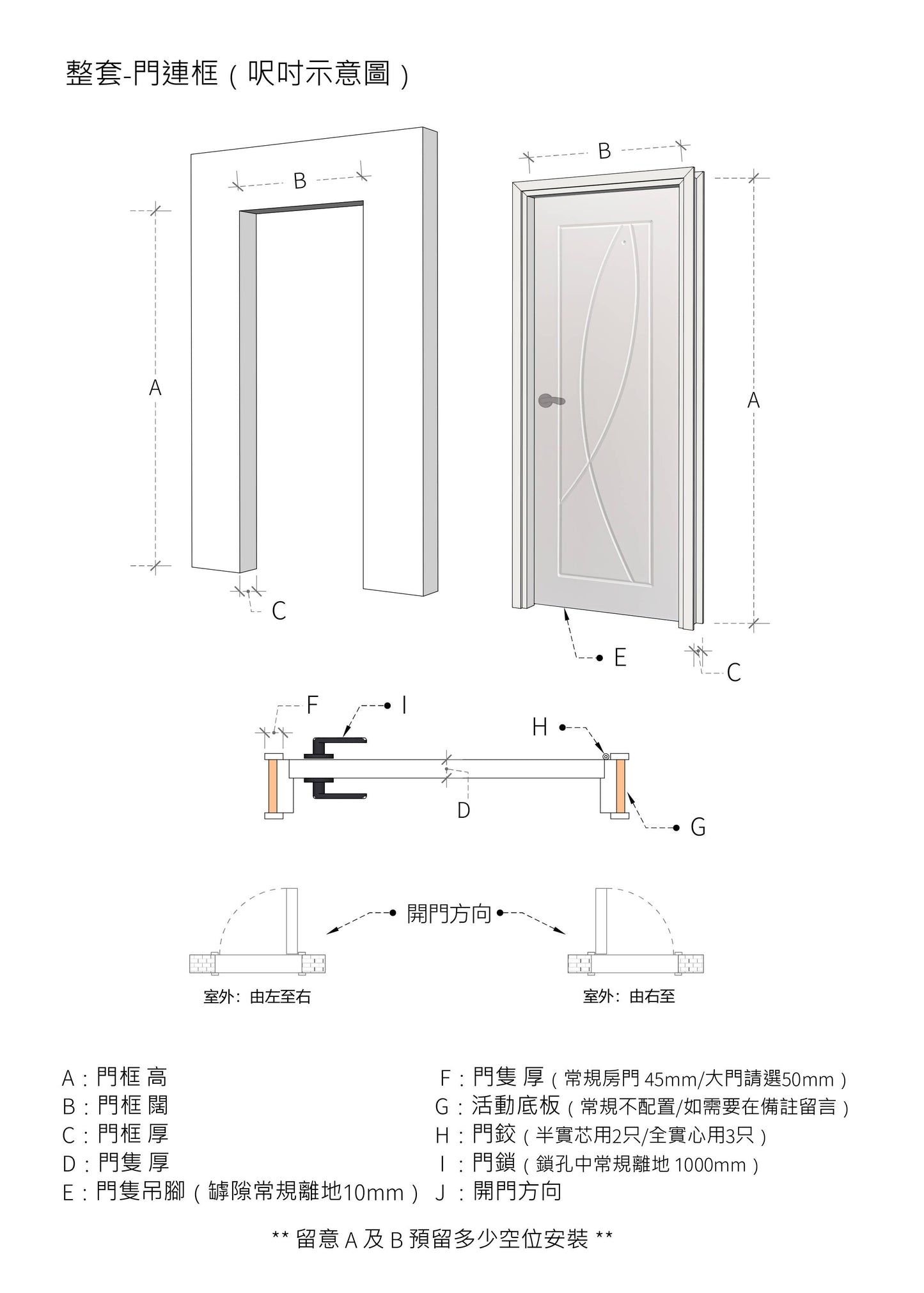 鑼坑系列木門 B-LV221