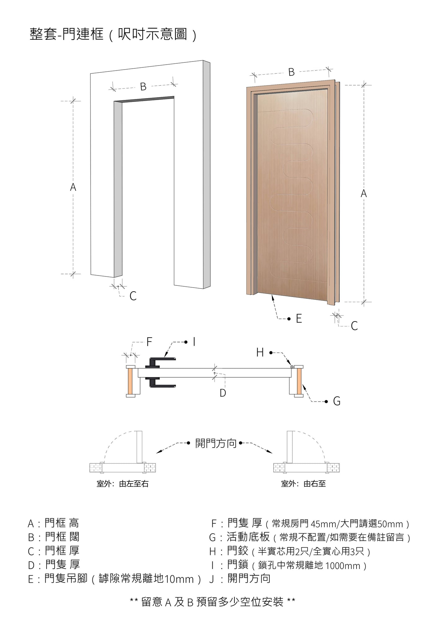 簡約款木門 B-LV234