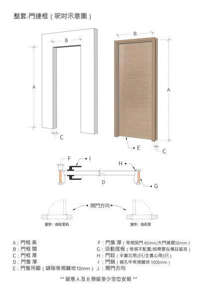 簡約款木門 B-LV238 鴻圖80建材倉