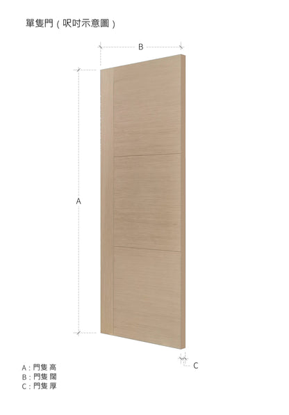 簡約款木門 B-LV238 鴻圖80建材倉