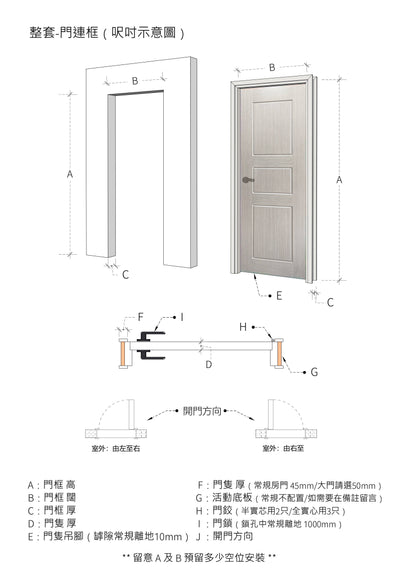 鑼坑系列木門 B-LV247