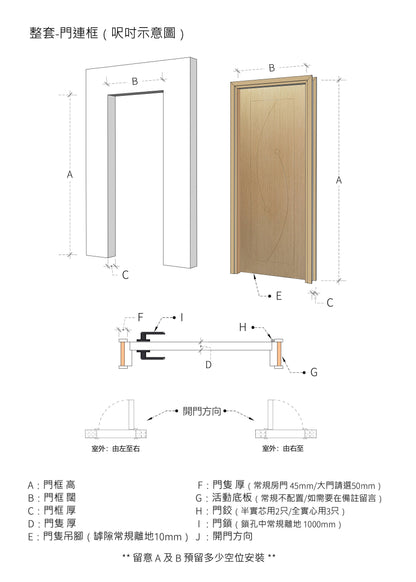 簡約款木門 B-LV251