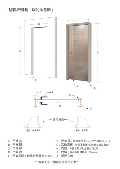 鑼坑系列木門 B-LV254