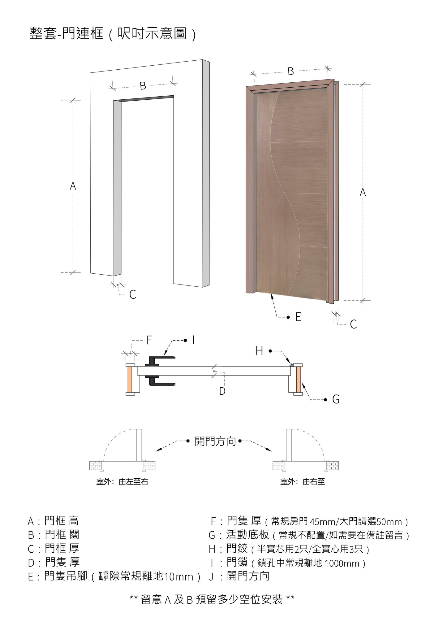 簡約款木門 B-LV255