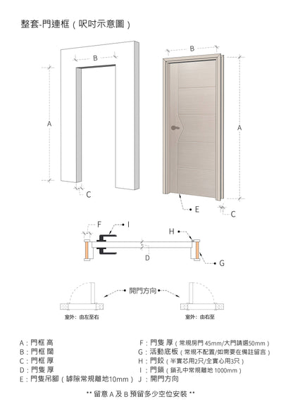 鑼坑系列木門 B-LV264