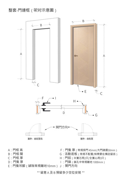 簡約款木門 B-LV266