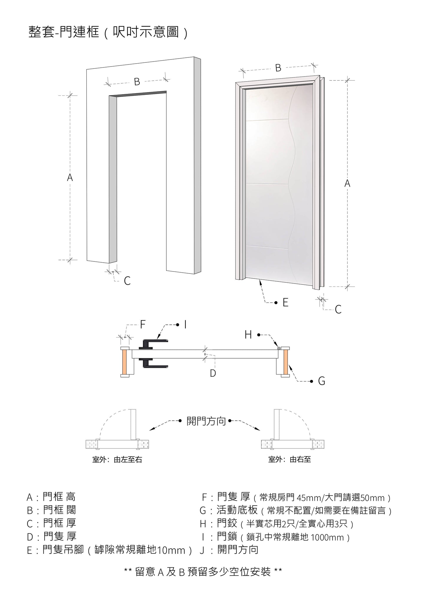 簡約款木門 B-LV267