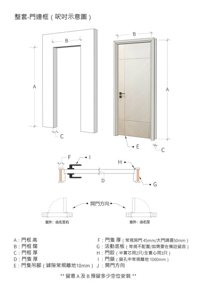 鑼坑系列木門 B-LV272 鴻圖80建材倉