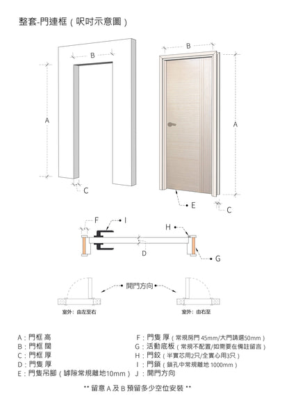 簡約款木門 B-LV280 鴻圖80建材倉