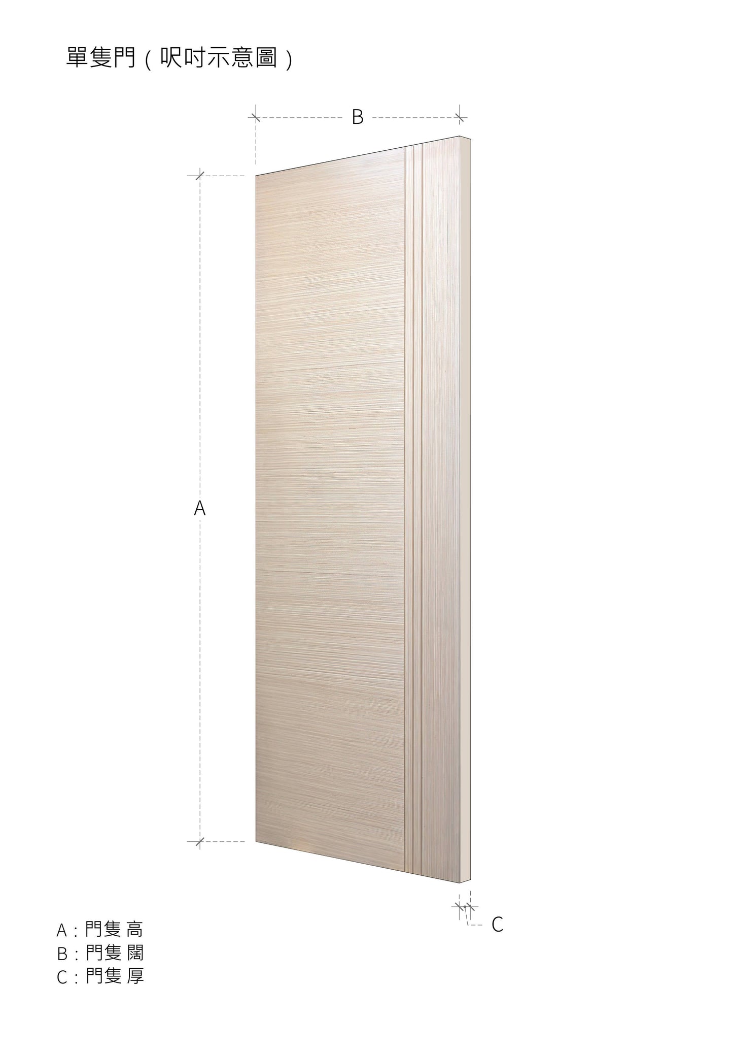 簡約款木門 B-LV280 鴻圖80建材倉