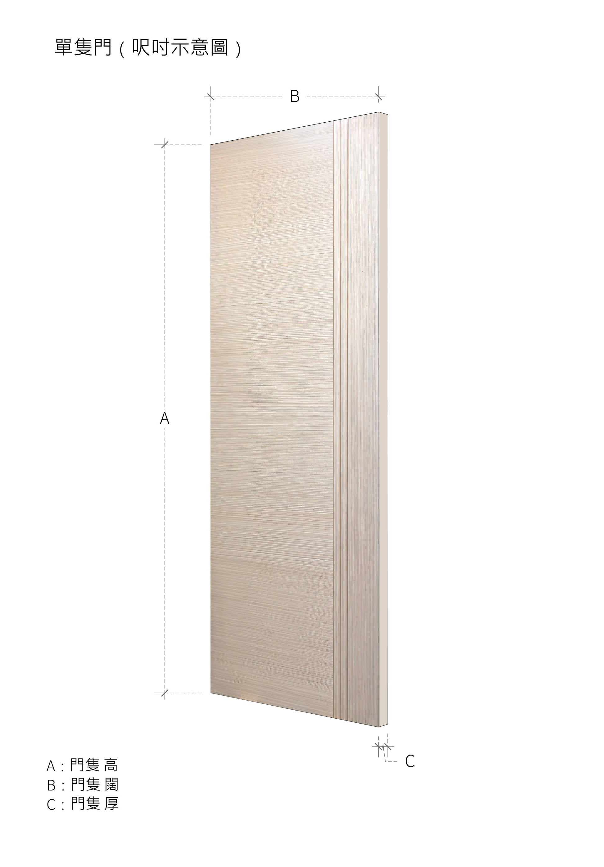 簡約款木門 B-LV280 鴻圖80建材倉