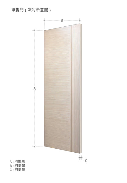 簡約款木門 B-LV280 鴻圖80建材倉