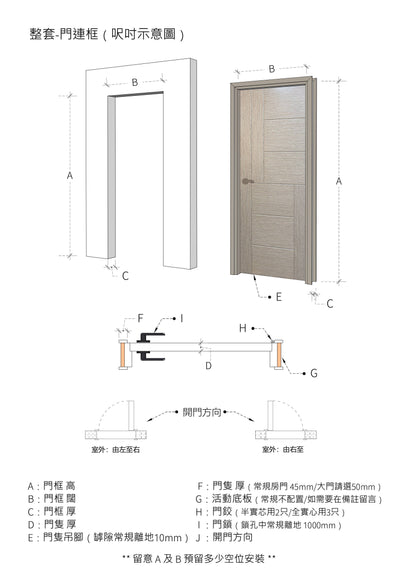 鑼坑系列木門 B-LV304