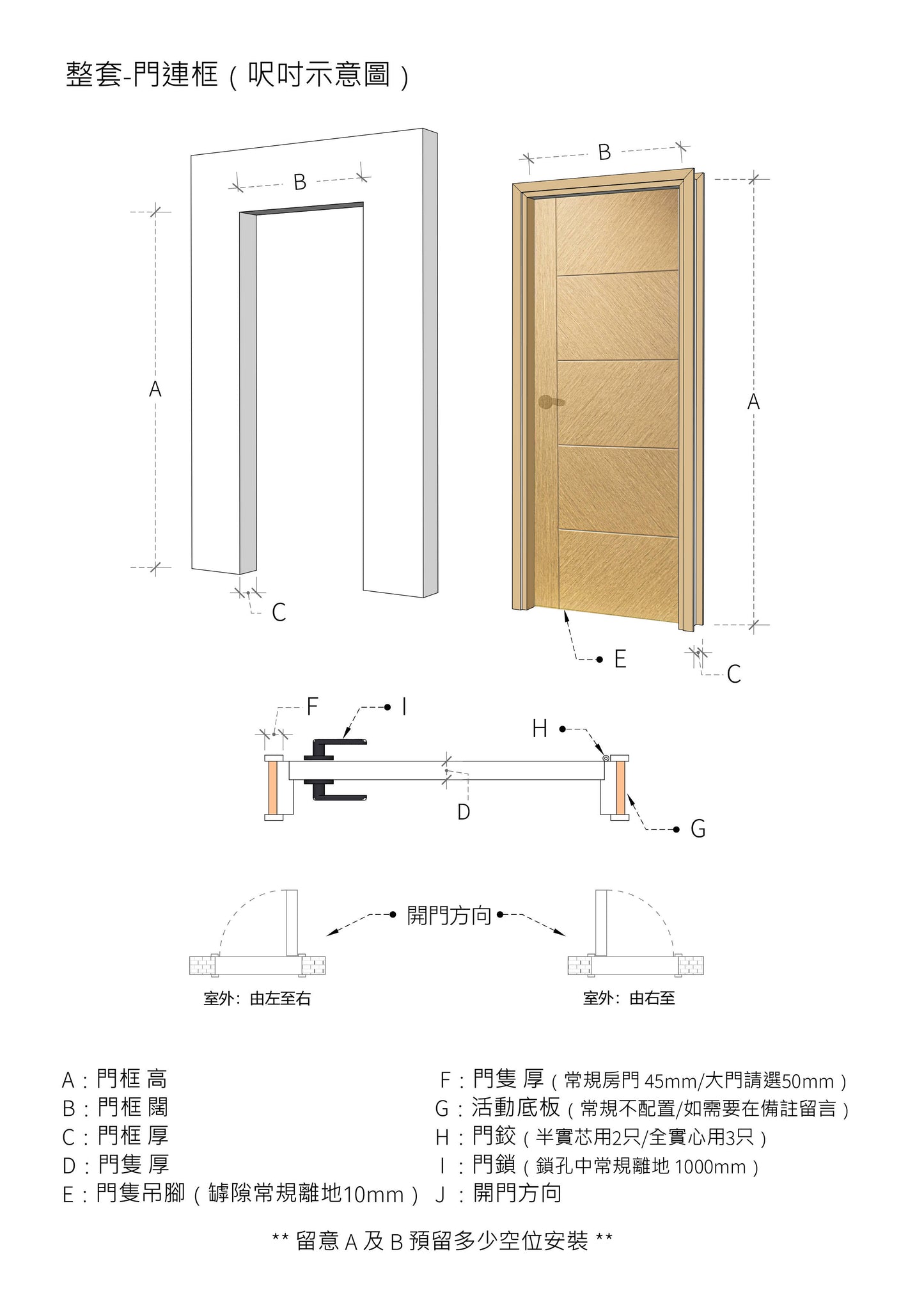 鑼坑系列木門 B-LV306