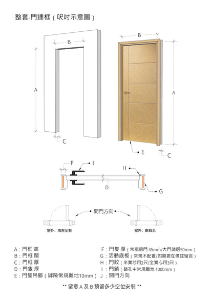 鑼坑系列木門 B-LV306