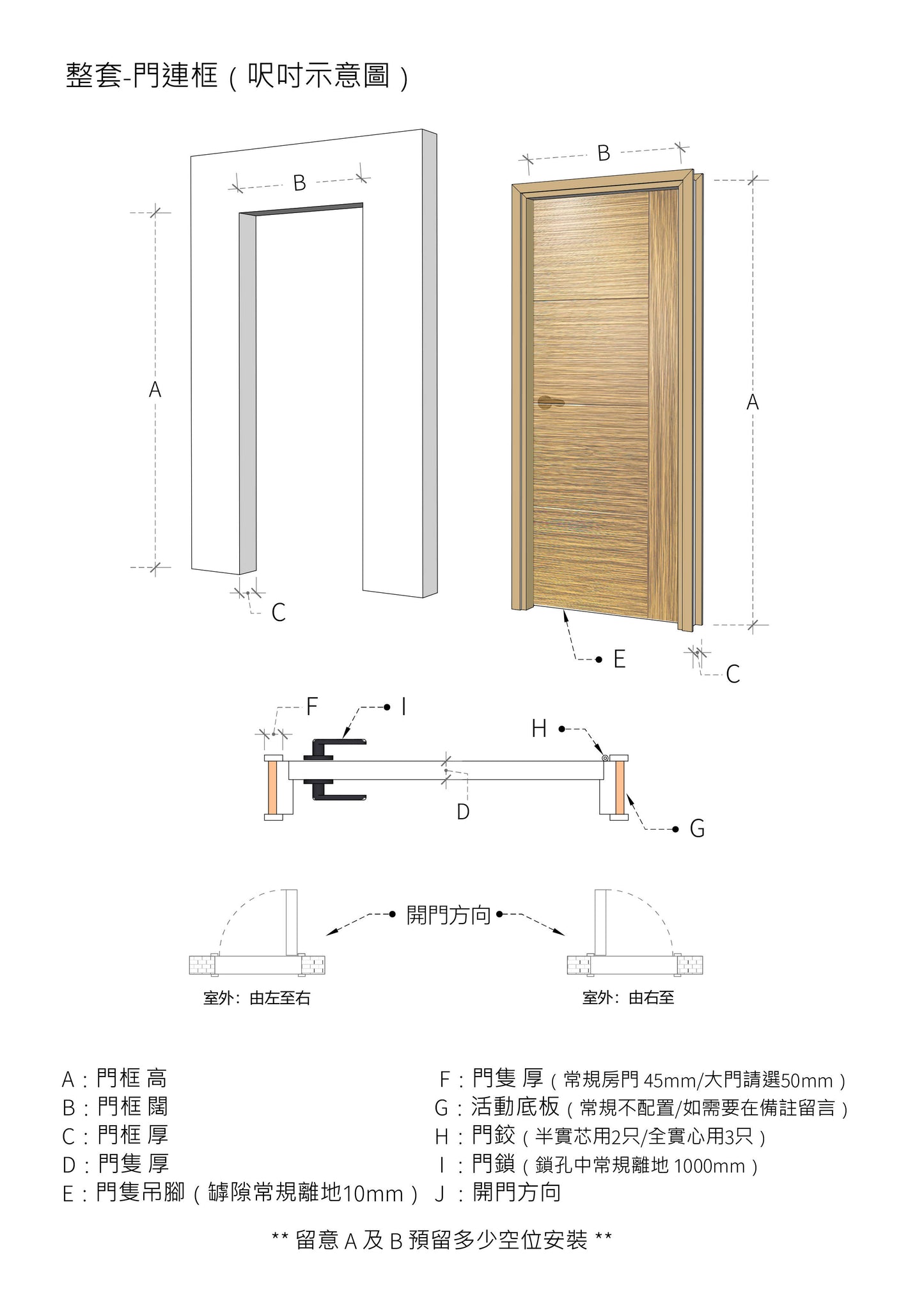 鑼坑系列木門 B-LV317