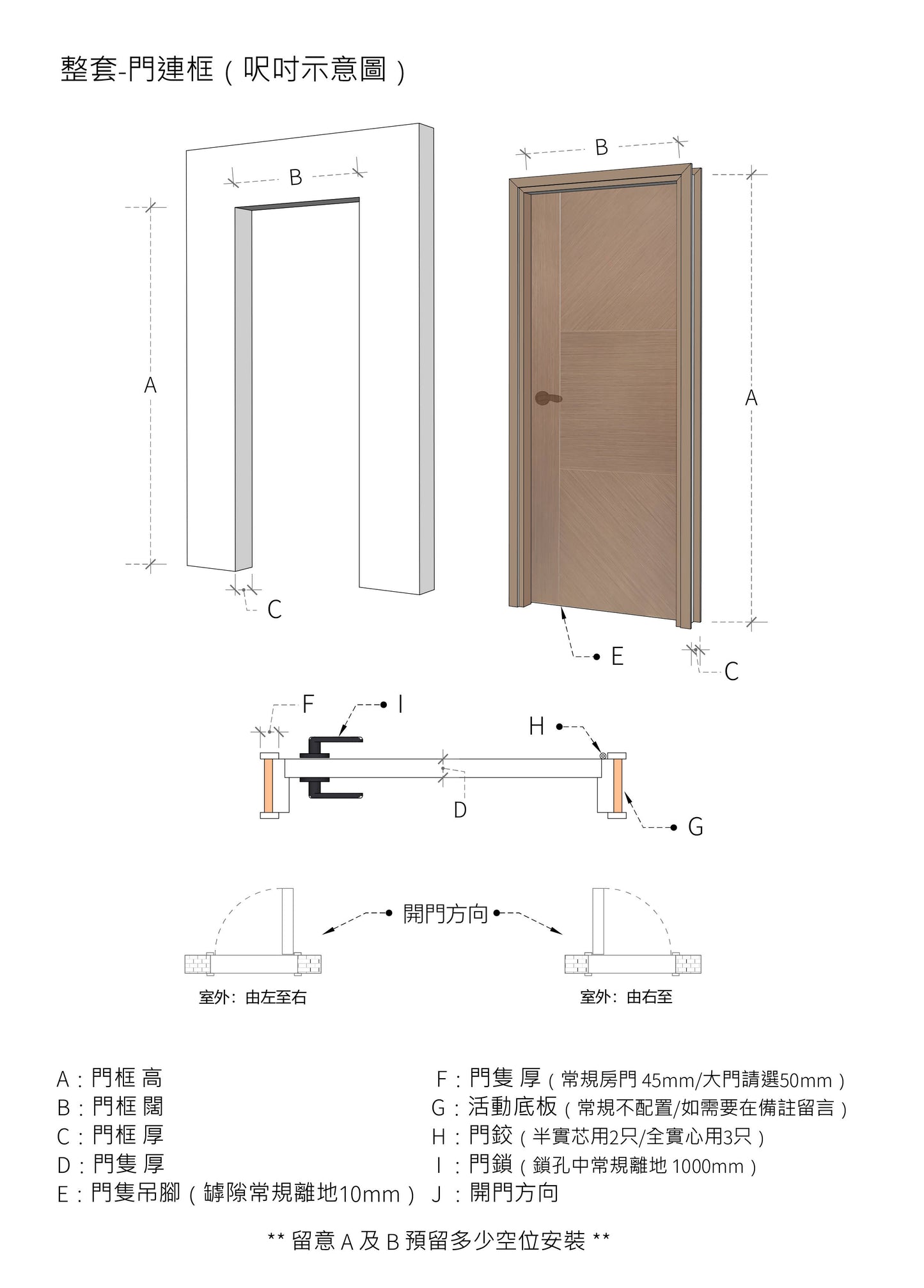 簡約款木門 B-LV362