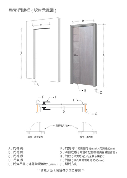 鑼坑系列木門 B-LV371