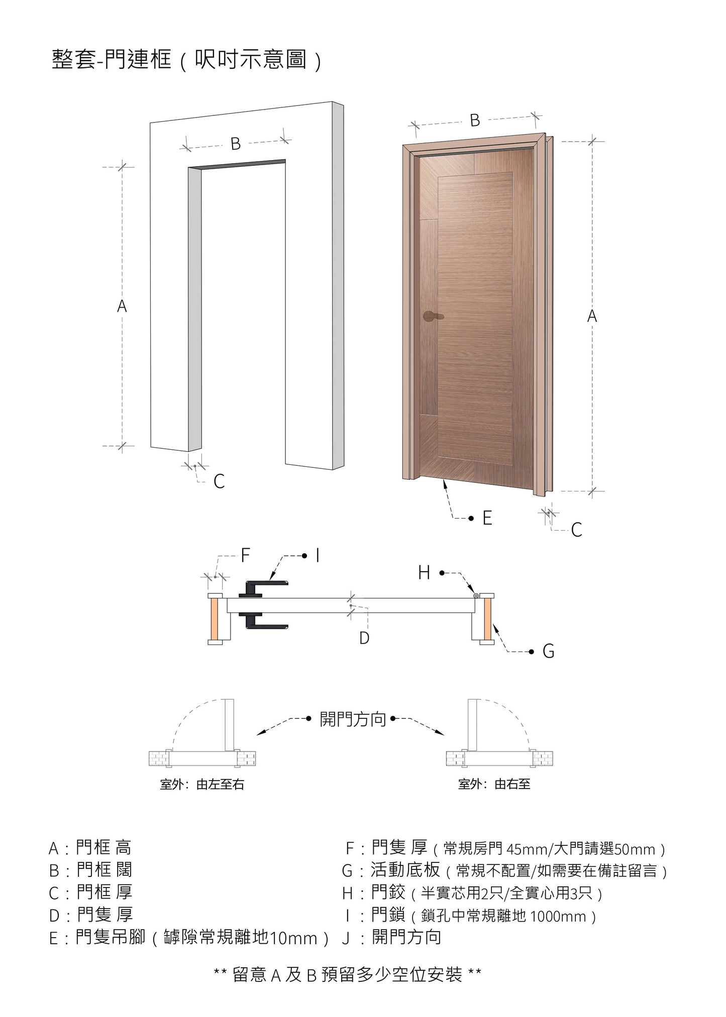 鑼坑系列木門 B-LV394