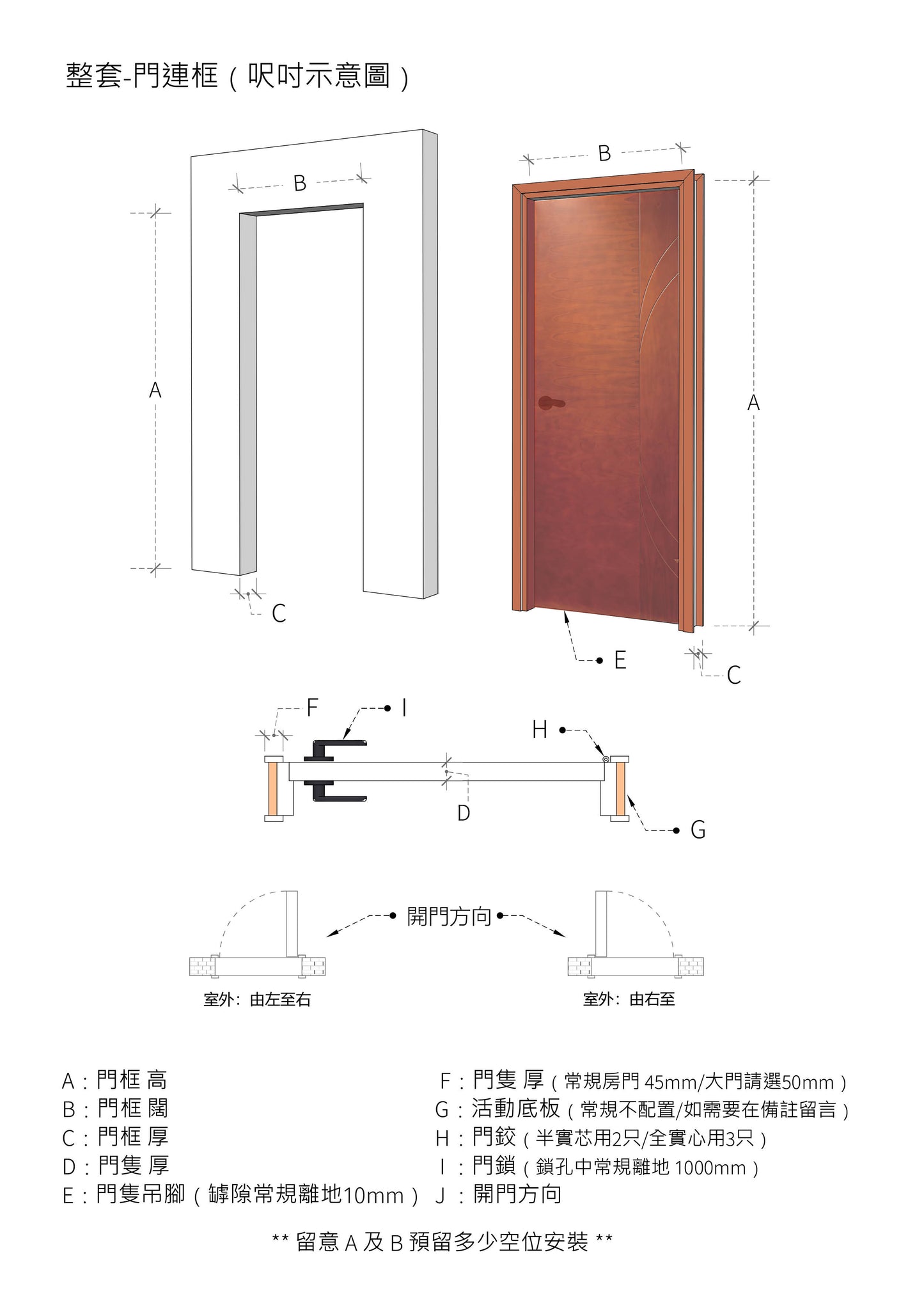 簡約款木門 B-LV419