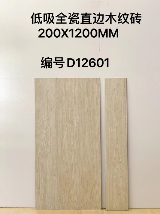 200*1200mm木紋磚-D12601 鴻圖80建材城