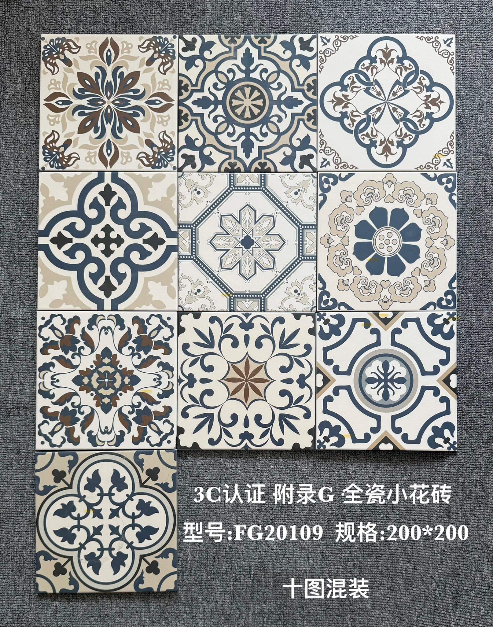 FY-FG20109-花磚 鴻圖80建材城
