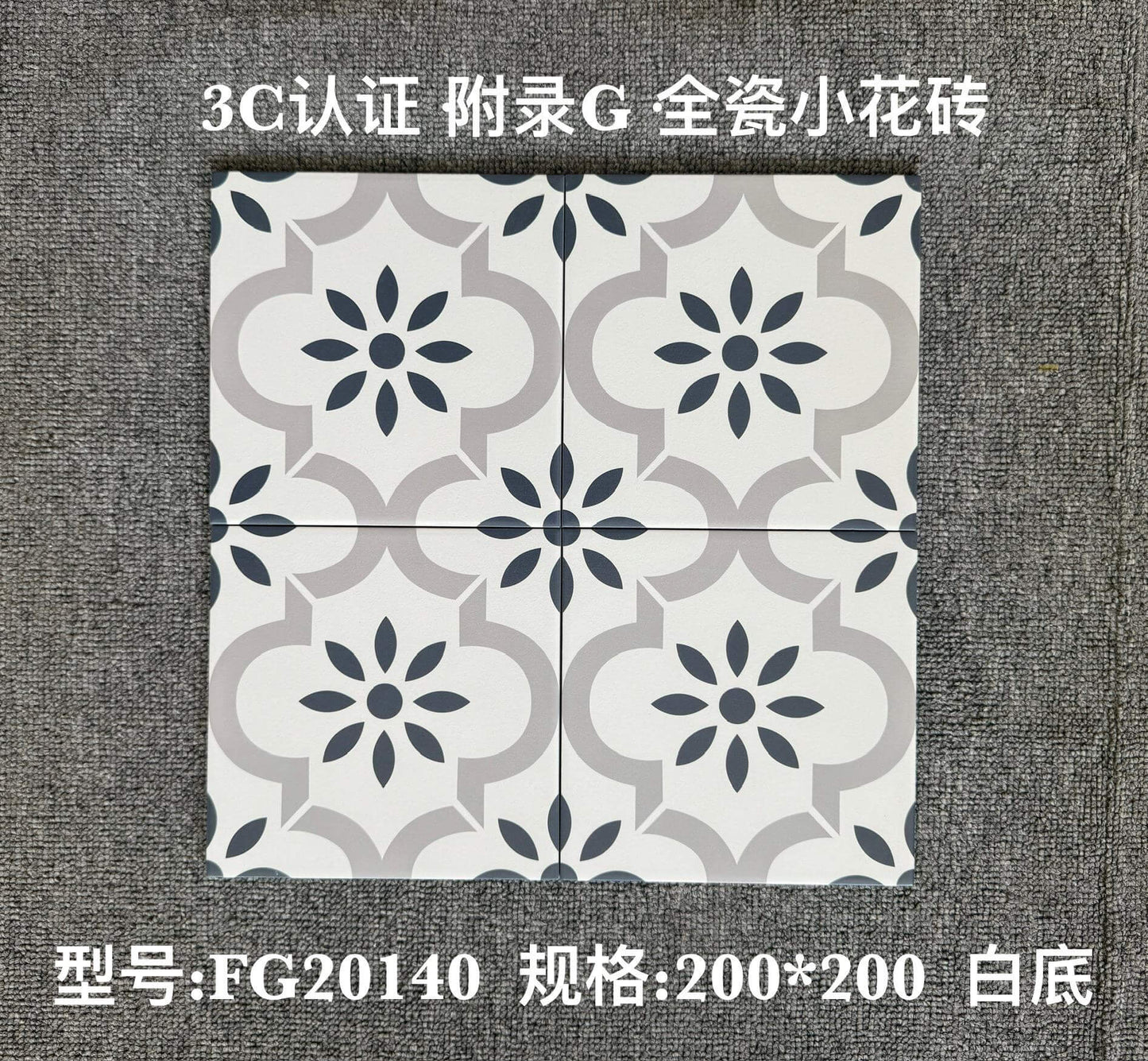 FY-FG20140-花磚 鴻圖80建材城