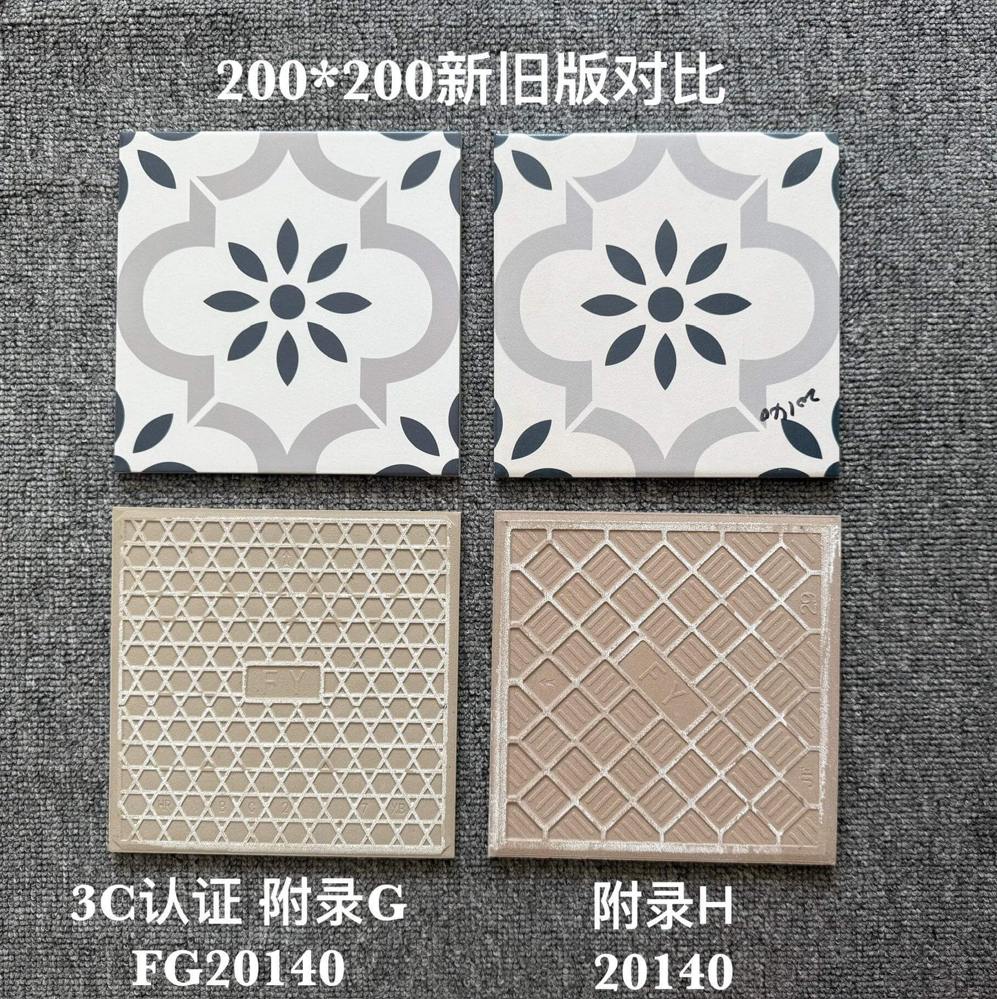 FY-FG20140-花磚 鴻圖80建材城