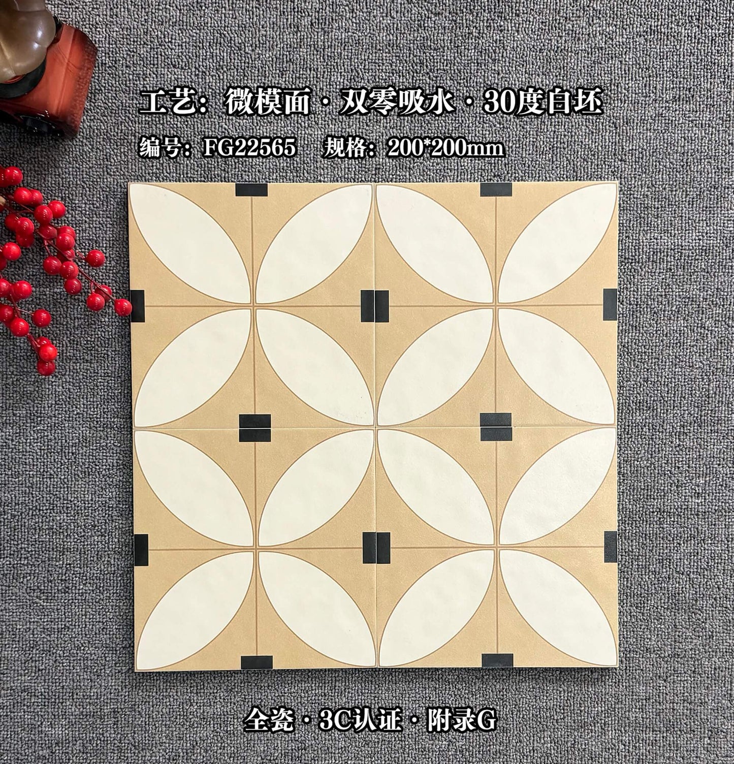 FY-FG22565-花磚 鴻圖80建材城