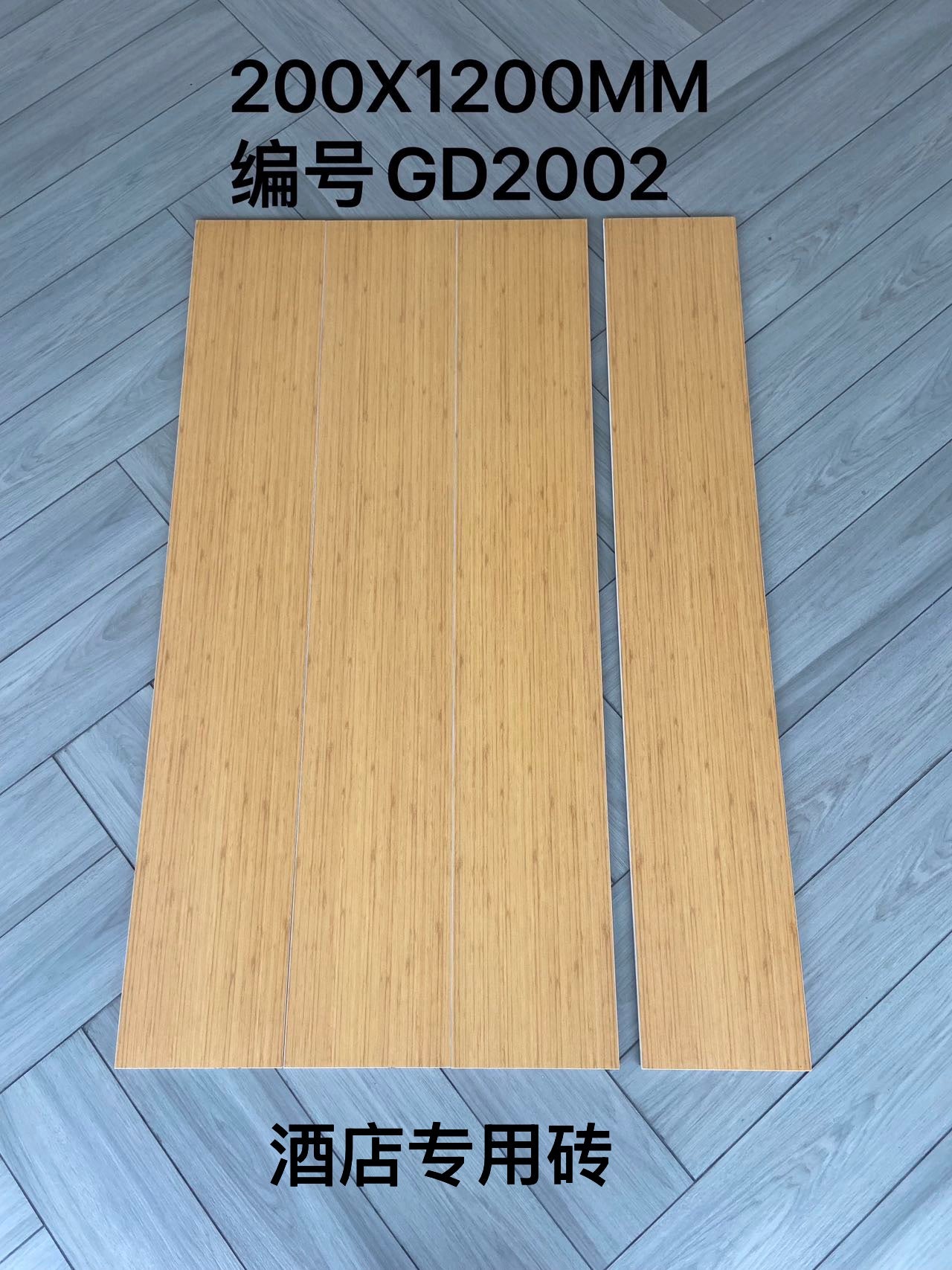 200*1200mm木紋磚-GD2002 鴻圖80建材城