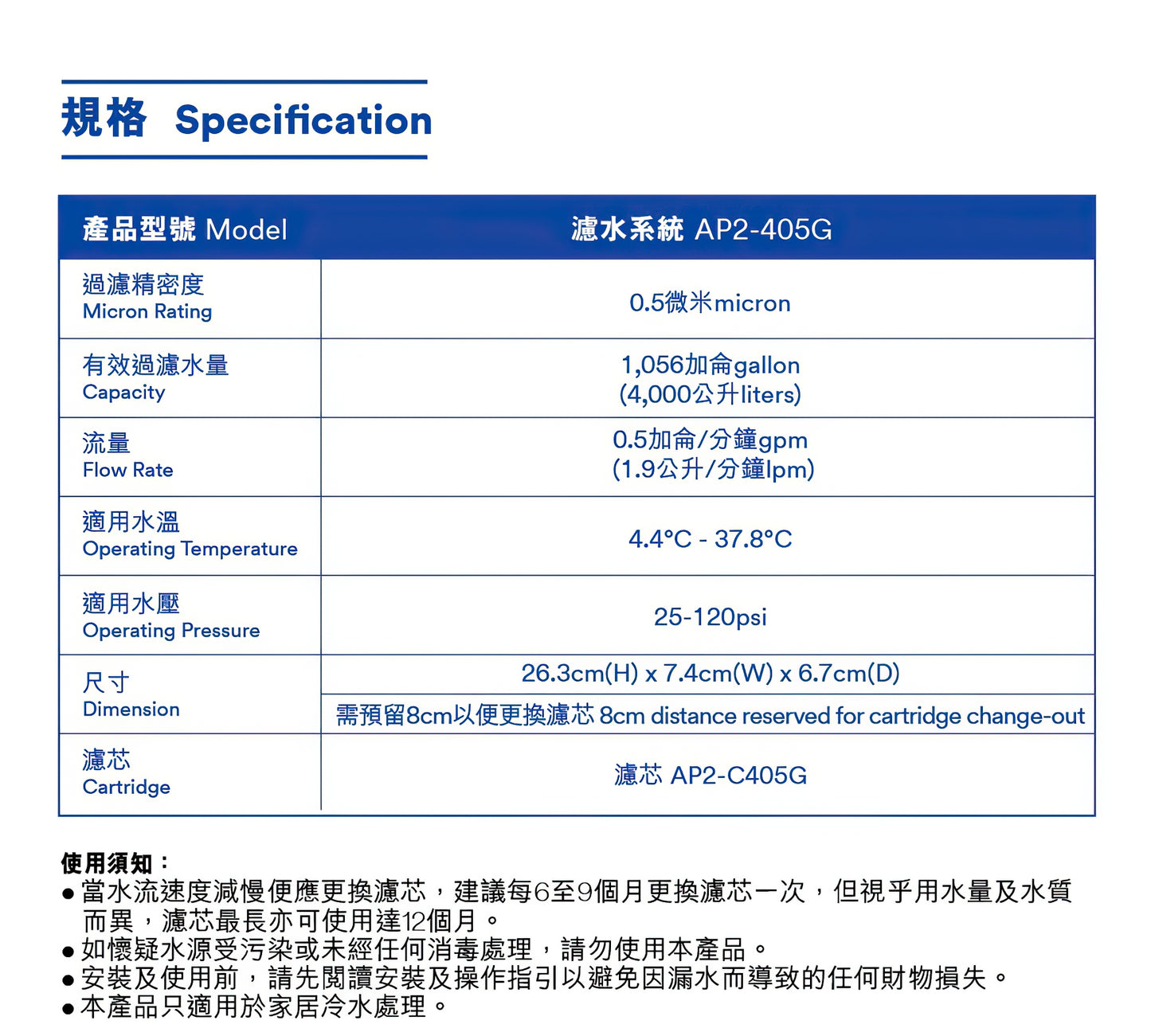 3M AP2-405G濾水系統枱下裝配 + 3M ID-1淨水龍頭