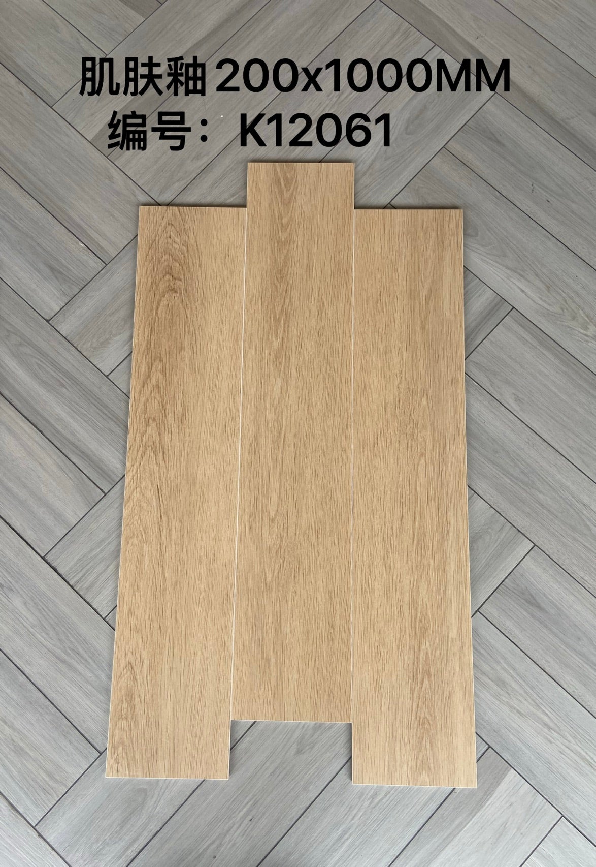 200*1000mm木紋磚-2301 鴻圖80建材城