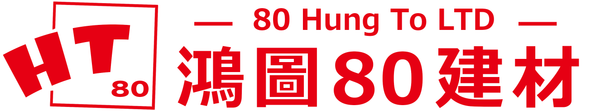 鴻圖80建材倉