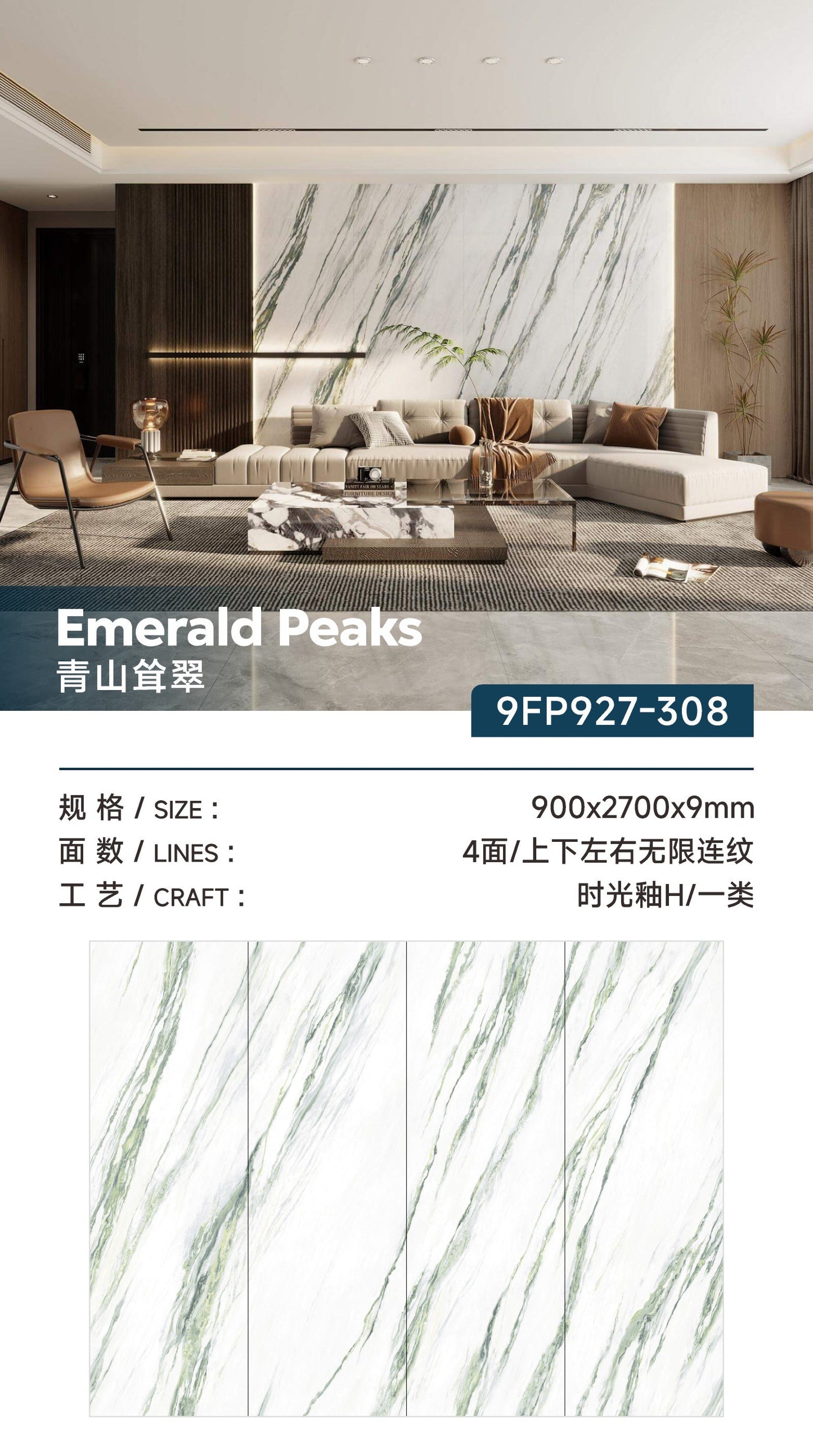青山耸翠岩板-柔光面（9FP927-308） 鴻圖80建材城