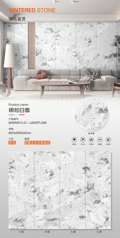 銀松白雪-亮面 （8269W01LG） 鴻圖80建材城