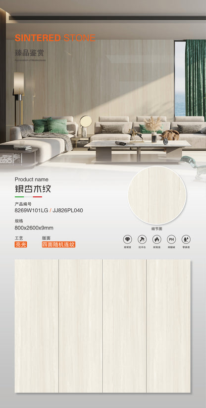 銀杏木紋-亮面 （8269W101LG） 鴻圖80建材城